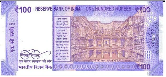 Billet de 100 roupies indiennes, verso — le puits à degrés Rani ki Vav