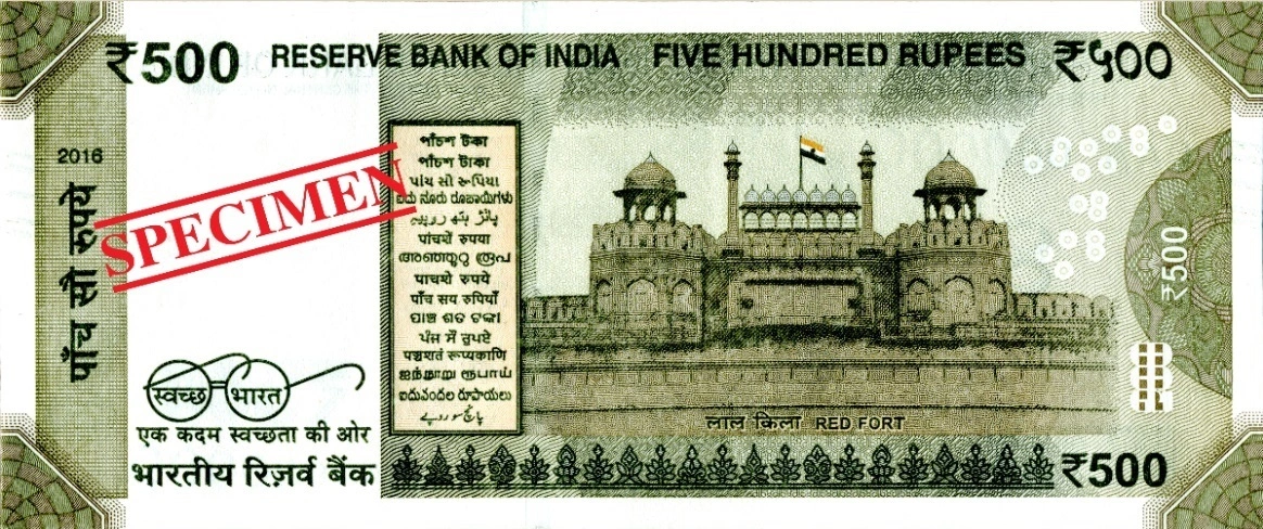 Billet de 500 roupies indiennes, verso — le Fort Rouge de Delhi